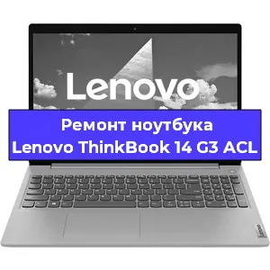 Замена северного моста на ноутбуке Lenovo ThinkBook 14 G3 ACL в Ижевске